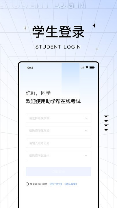 助学帮 安卓版v2.1.9